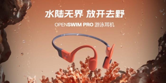 登顶全球运动耳机销量No.1，韶音开放声学技术的现象级破圈之路