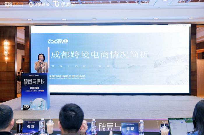 亚马逊全球开店联合卖家精灵主办的亚马逊品牌出海峰会火热落幕