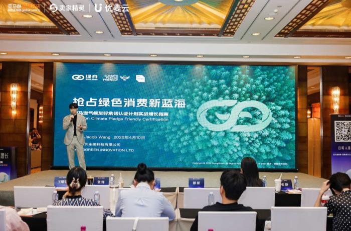 亚马逊全球开店联合卖家精灵主办的亚马逊品牌出海峰会火热落幕