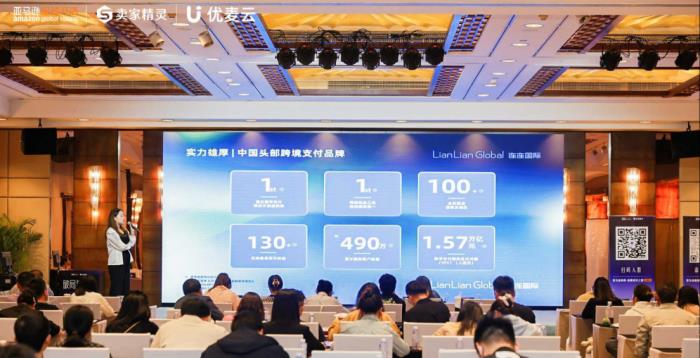 亚马逊全球开店联合卖家精灵主办的亚马逊品牌出海峰会火热落幕