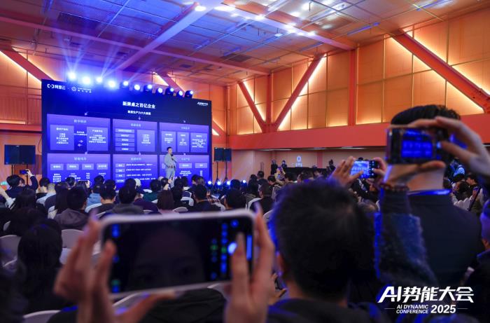 AI火花会·北京峰会成功举办，看阿里云如何重构中小企业基因