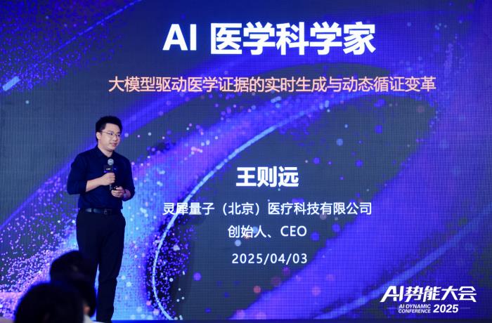 AI火花会·北京峰会成功举办，看阿里云如何重构中小企业基因
