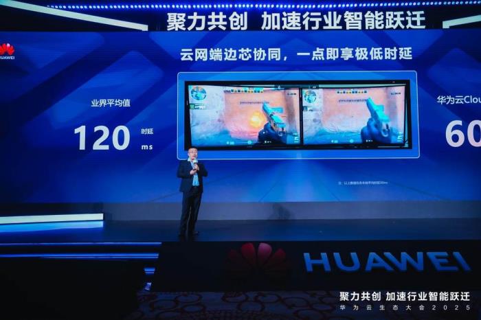 华为昇腾AI云服务发布四大升级：搭载CloudMatrix 384超节点，性能业界领先