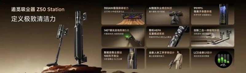 追觅全球首创20万转高速数字马达量产落地，开启“超高速清洁时代”