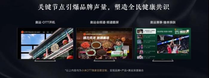 大健康品牌的「信任公式」：场景化营销如何打造家庭健康共识？
