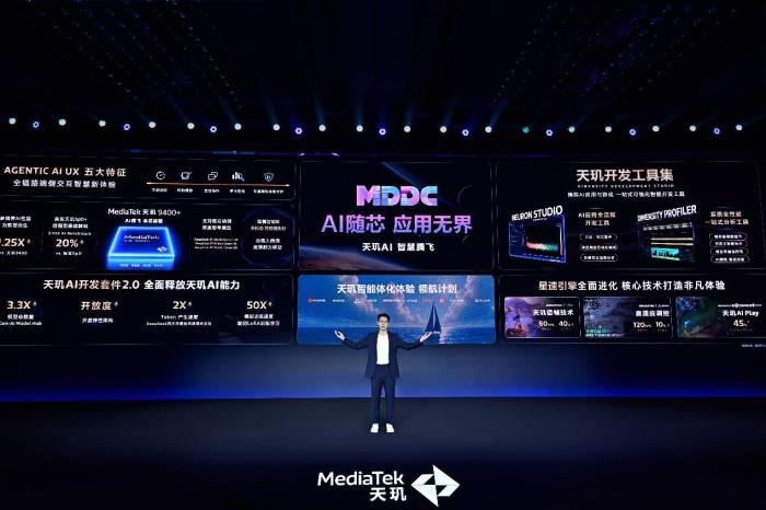 训练速度提升50倍！天玑AI开发套件2.0开放NPU端侧LoRA训练能力