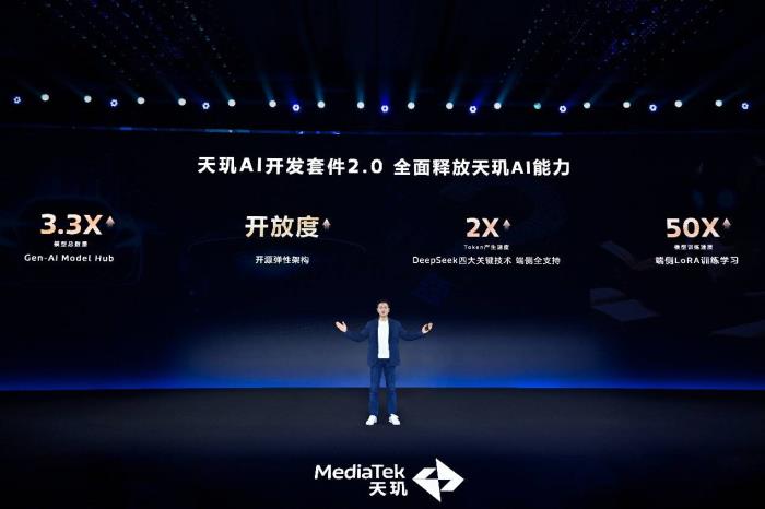 训练速度提升50倍！天玑AI开发套件2.0开放NPU端侧LoRA训练能力