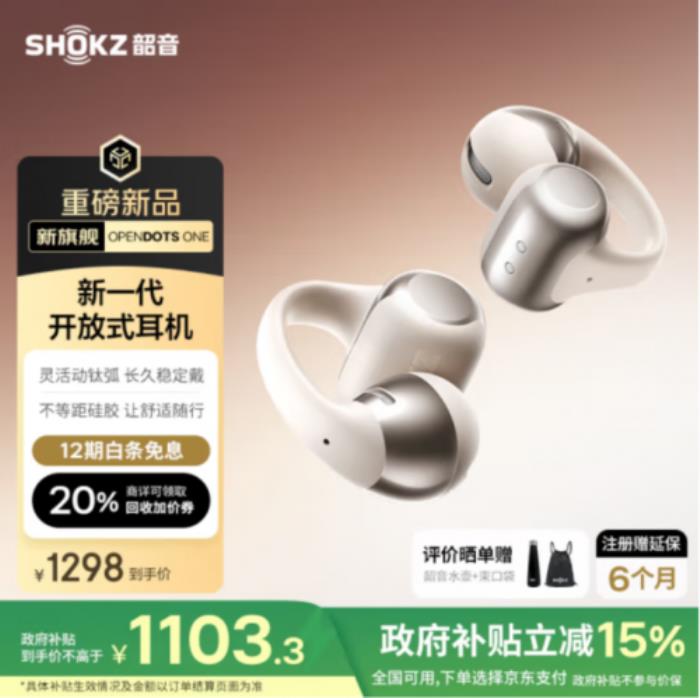 京东3C数码上新季活动来袭 购新品可享国补叠加以旧换补贴等多重福利