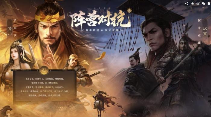 大的来了！《三国：谋定天下》超爽S7赛季“汉祚黄天”今日上线！