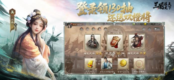 大的来了！《三国：谋定天下》超爽S7赛季“汉祚黄天”今日上线！