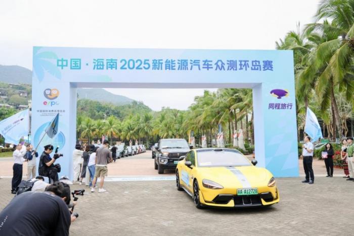 助推海南文旅，中国·海南2025新能源汽车众测环岛赛（旅游体验赛段）开赛