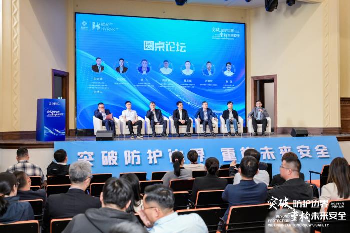 2025鲲纶发布会：青昀新材料重构全球防护安全维度