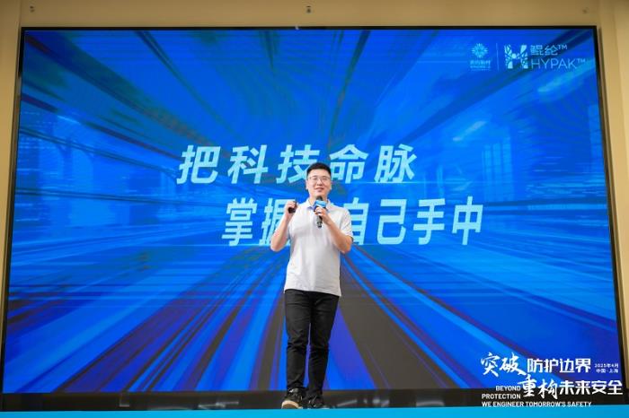 2025鲲纶发布会：青昀新材料重构全球防护安全维度