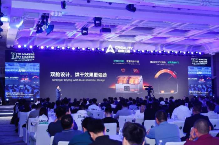 创想三维十一周年庆典：技术普惠，生态共赢