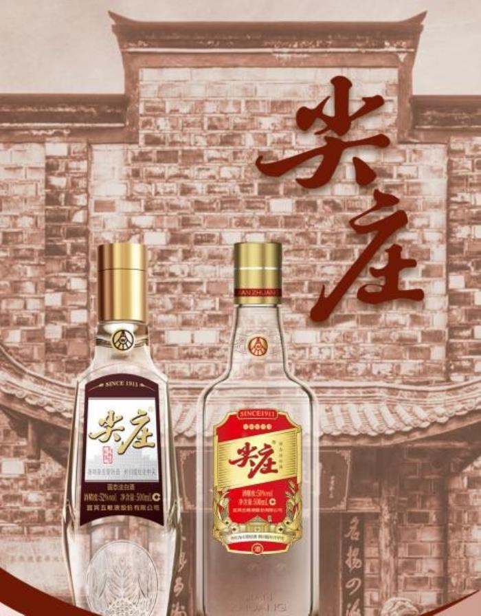 尖庄——名字中藏着深厚历史底蕴的国民品牌