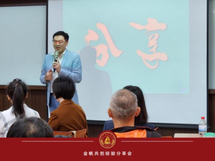 金帆共创携手慈善，共筑美好明天