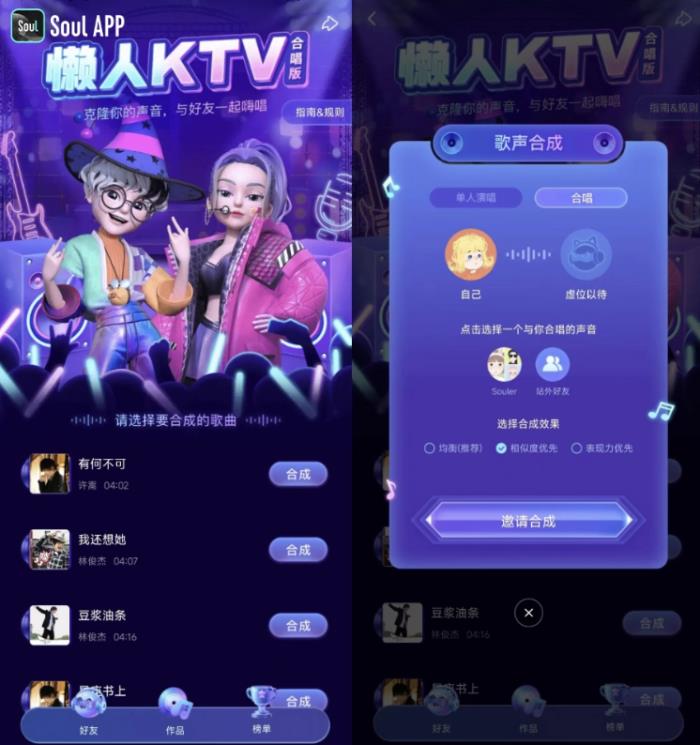 全网沉迷AI恋人的时代，Soul凭什么让800万用户选择“不完美社交”？
