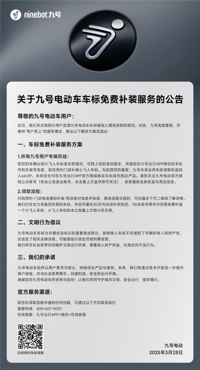 用户思维制胜：九号电动车的品牌增长密码
