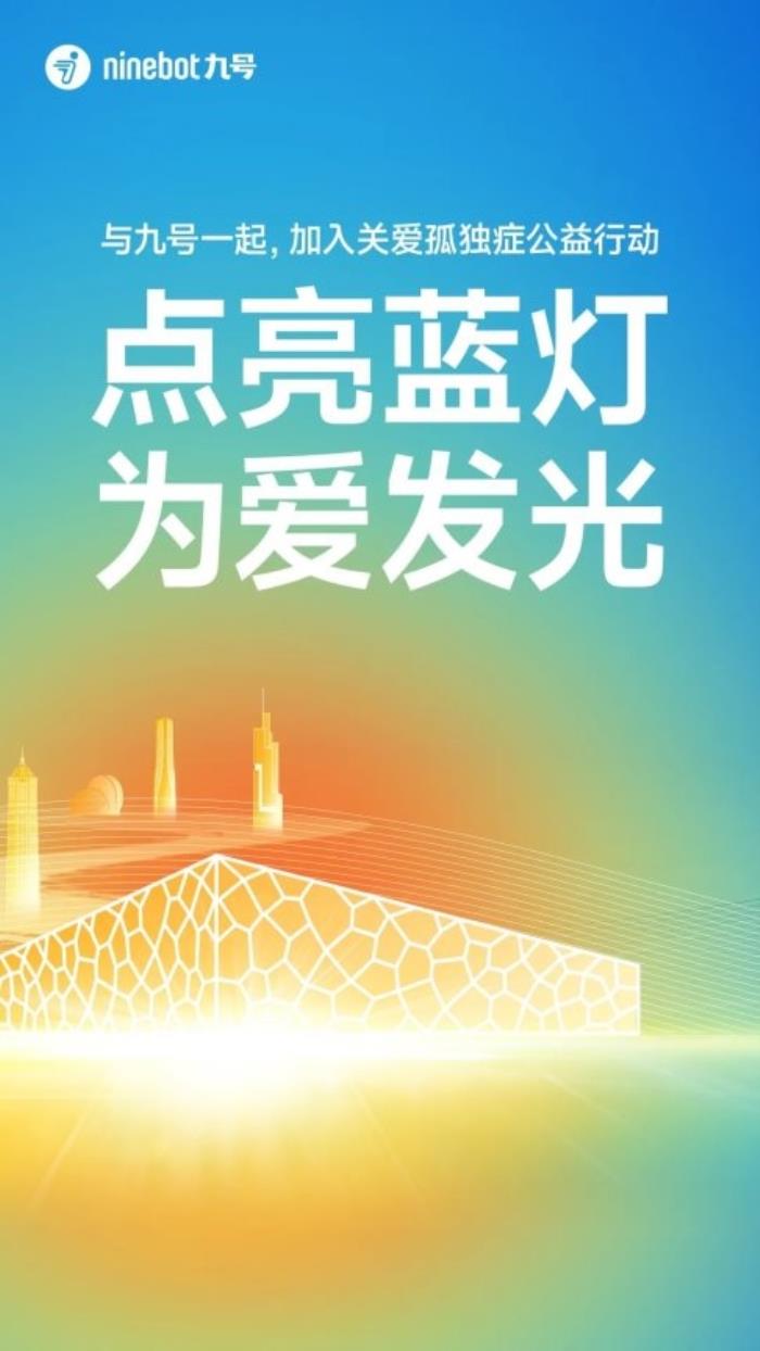 用户思维制胜：九号电动车的品牌增长密码