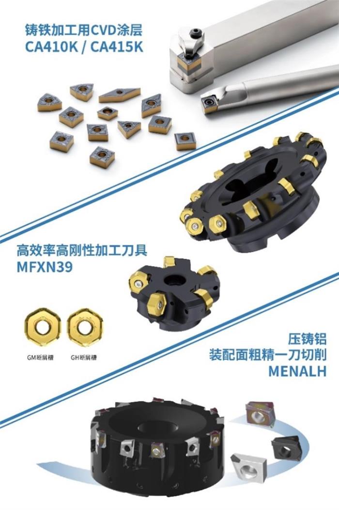 2025CIMT京瓷携新品亮相，敬请期待