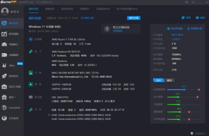 小钢炮终极形态！撼讯RX 9070XT游荡者打造4K电竞主机