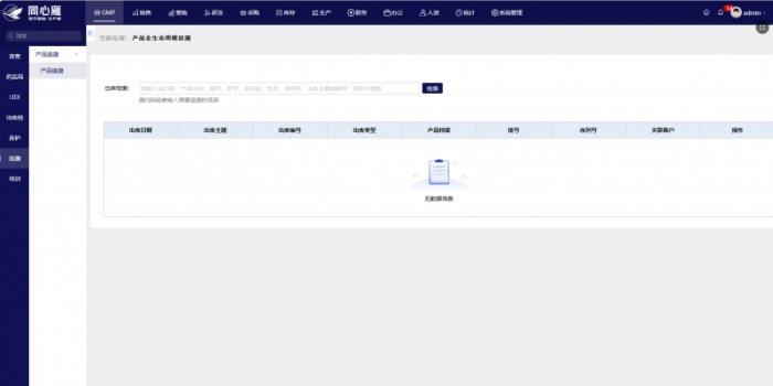 同心雁S-ERP：让医疗器械生产从“经验驱动”迈向“数智一体”新时代