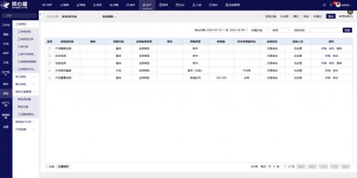 同心雁S-ERP：让医疗器械生产从“经验驱动”迈向“数智一体”新时代
