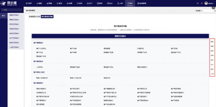 同心雁S-ERP：让医疗器械生产从“经验驱动”迈向“数智一体”新时代