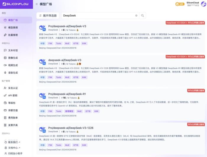 比肩 H100！硅基流动上线基于昇腾云 CloudMatrix 超节点的 DeepSeek-R1
