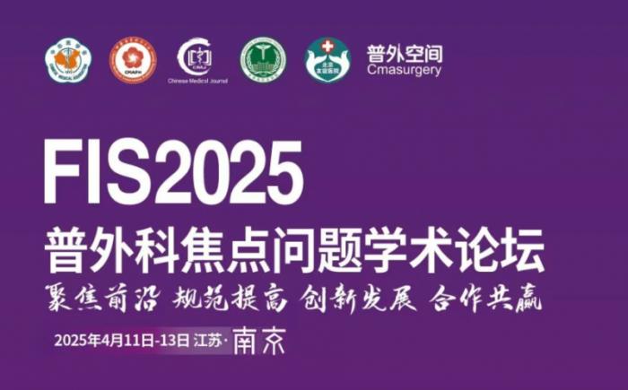 创新聚力·骁柔守护生命无界—外科救援网再亮相，开启全国急诊救治新纪元