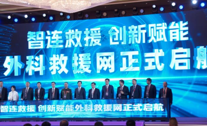 创新聚力·骁柔守护生命无界—外科救援网再亮相，开启全国急诊救治新纪元