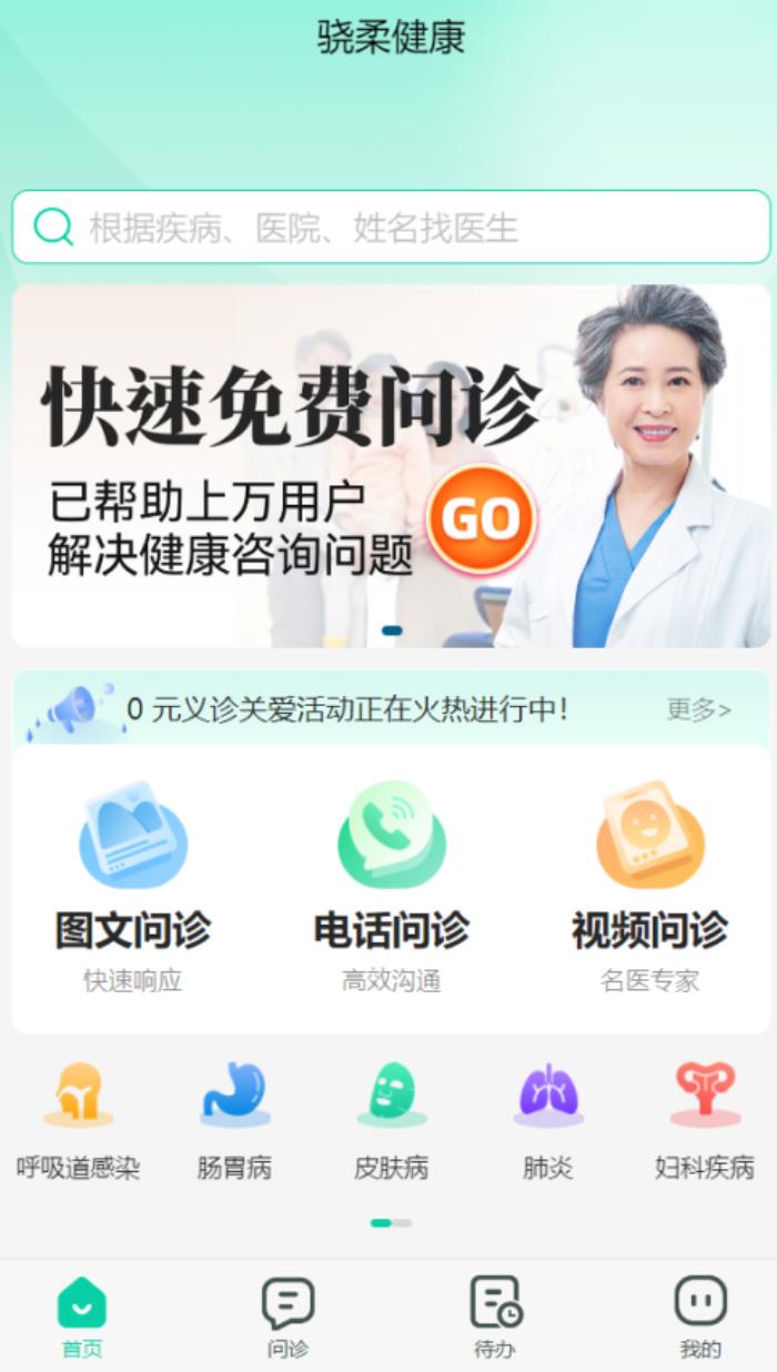 创新聚力·骁柔守护生命无界—外科救援网再亮相，开启全国急诊救治新纪元