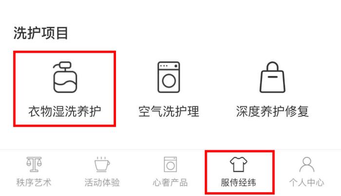 网友在线求助：“不能水洗 不想干洗”的衣服怎么洗？