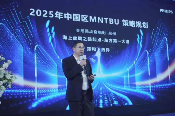 AI焕视，E飞冲天！ 飞利浦显示器2025年渠道合作伙伴大会在泉州成功举办
