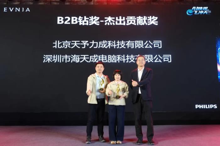 AI焕视，E飞冲天！ 飞利浦显示器2025年渠道合作伙伴大会在泉州成功举办