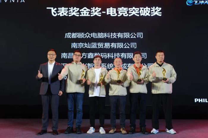 AI焕视，E飞冲天！ 飞利浦显示器2025年渠道合作伙伴大会在泉州成功举办
