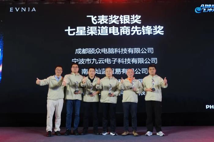 AI焕视，E飞冲天！ 飞利浦显示器2025年渠道合作伙伴大会在泉州成功举办