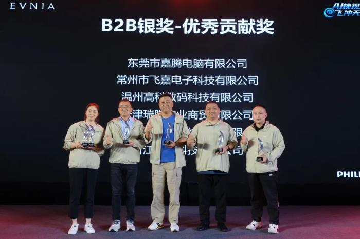 AI焕视，E飞冲天！ 飞利浦显示器2025年渠道合作伙伴大会在泉州成功举办