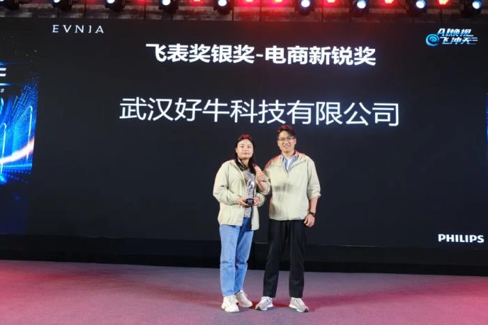 AI焕视，E飞冲天！ 飞利浦显示器2025年渠道合作伙伴大会在泉州成功举办
