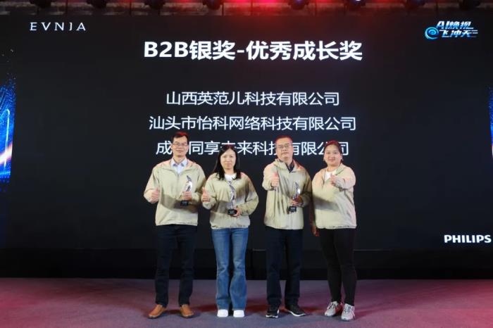 AI焕视，E飞冲天！ 飞利浦显示器2025年渠道合作伙伴大会在泉州成功举办