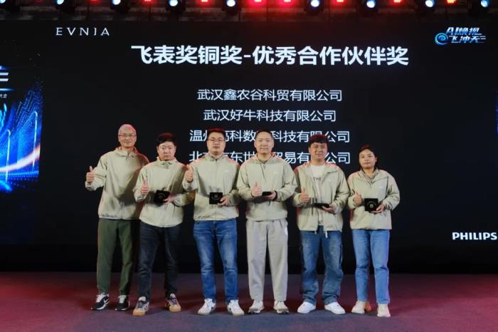 AI焕视，E飞冲天！ 飞利浦显示器2025年渠道合作伙伴大会在泉州成功举办