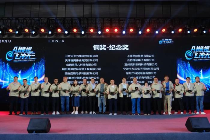 AI焕视，E飞冲天！ 飞利浦显示器2025年渠道合作伙伴大会在泉州成功举办