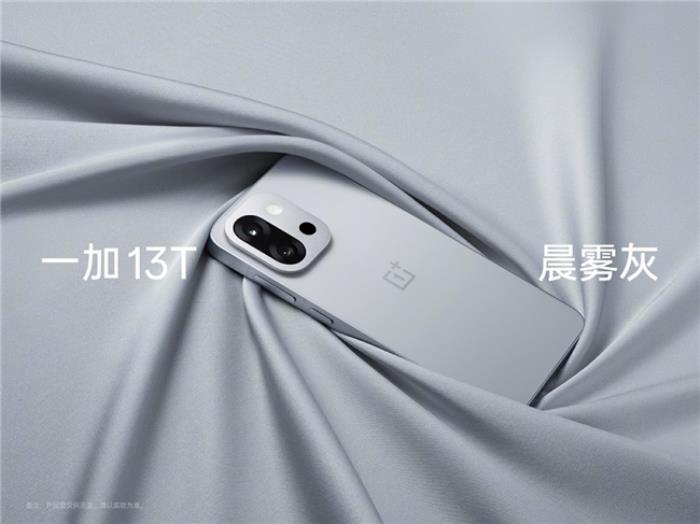 一加 13T 将于 4 月 24 日正式发布，开启小屏体验新时代