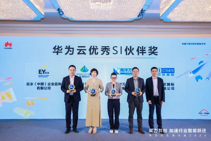 聚势AI浪潮，共赢繁荣生态，华为云生态伙伴论坛成功举办