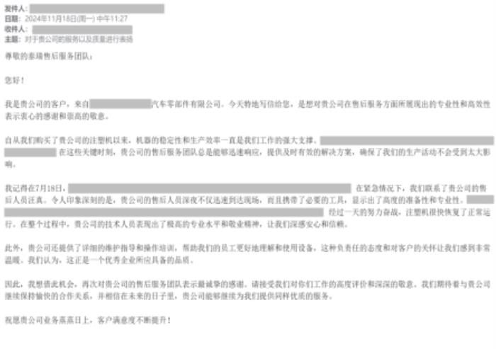连续复购6台泰瑞NEO·M1120s对射机，收获知名汽车客户深度认可
