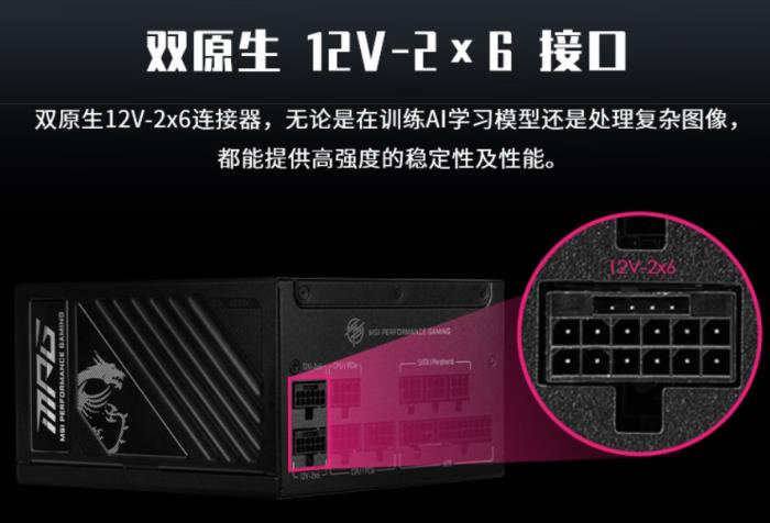 微星1250W/1000W电源首发享百元优惠 RTX 50/AMD 9000系显卡必备