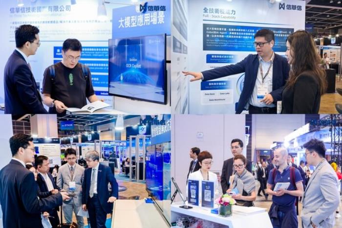 【AI再中国香港】信华信国际以AI驱动