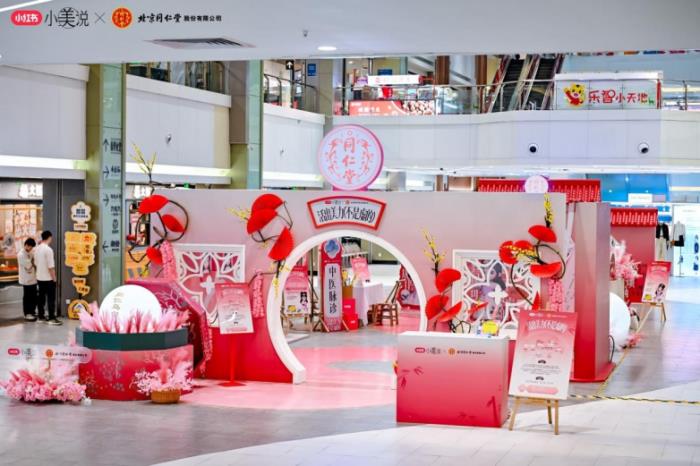 2025同仁乌鸡白凤丸携手小红书小美说三八节“活出美力不是虚的”圆满收官