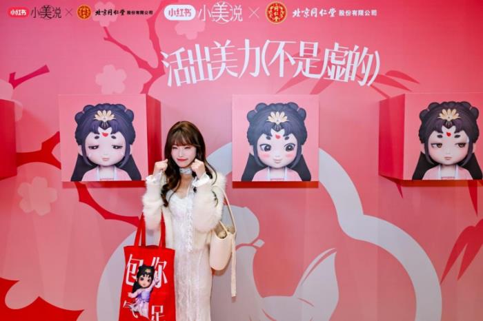 2025同仁乌鸡白凤丸携手小红书小美说三八节“活出美力不是虚的”圆满收官