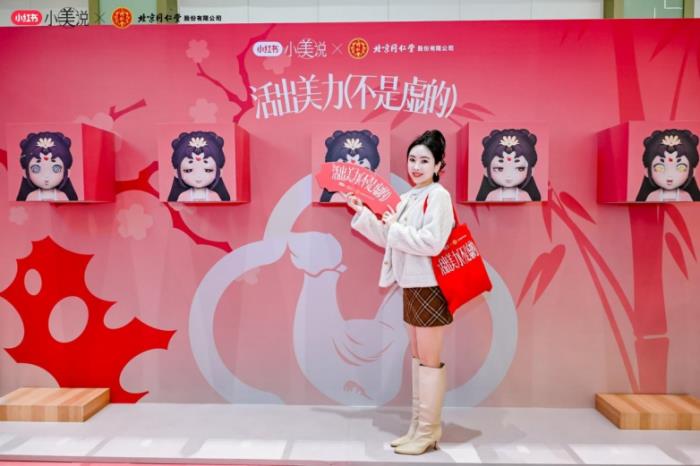 2025同仁乌鸡白凤丸携手小红书小美说三八节“活出美力不是虚的”圆满收官